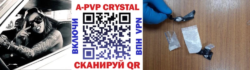Альфа ПВП Соль  купить наркотик  Спасск 