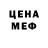 МЕФ кристаллы Saya Zhussupova