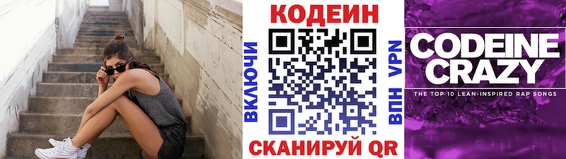 omg tor  наркотики  Спасск  Кодеиновый сироп Lean Purple Drank 