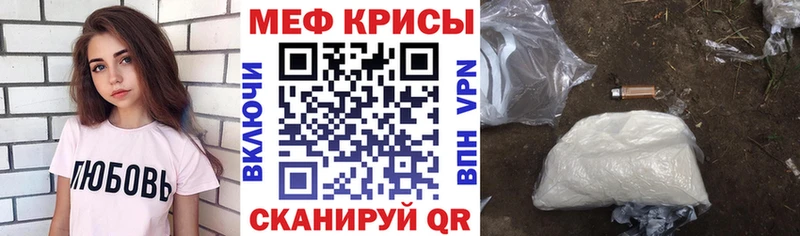 МЕФ VHQ  Спасск 