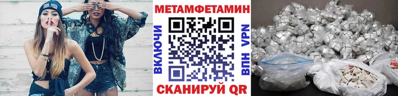 Метамфетамин кристалл  как найти наркотики  Спасск 